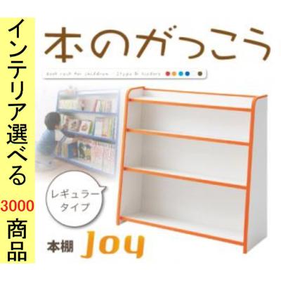 本棚 ニトリ（絵本ラック、本棚（子ども用））｜子ども用家具 | ベビー