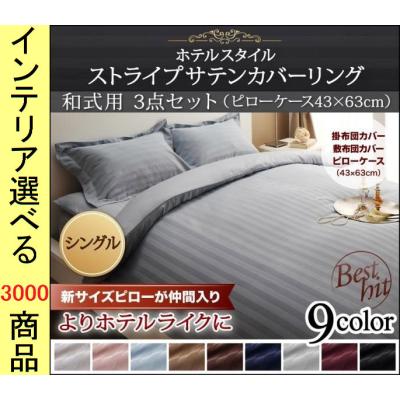 しまむら 布団セット（シーツ、カバー）（寝具特徴：洗濯機洗い