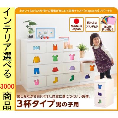 子供用衣類収納 子供タンス 姫系 ニトリ 子供用衣類収納 子供タンス 姫