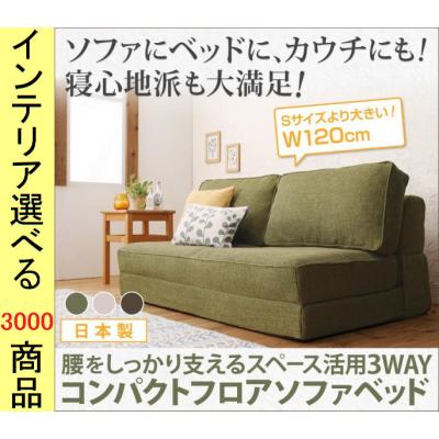 【IKEA⭐️希少】1人用ソファベッド（マット、カバー、クッション付、送料込）② ソファベッド ソファーベッド ikea」の人気商品一覧 | 安い商品を通販