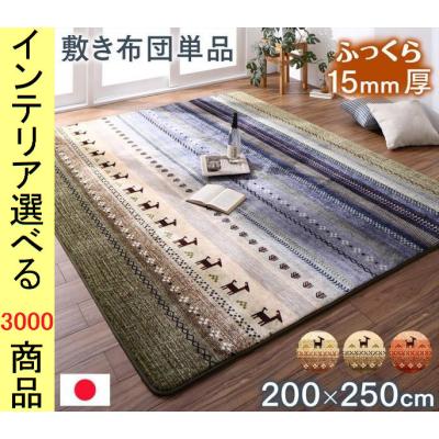 無印 ミックスシャギーラグのおすすめ人気商品一覧 通販 - Yahoo