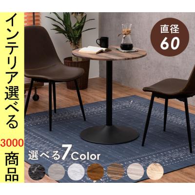 IKEA 丸テーブル（ダイニングテーブル、チェア）｜テーブル | 家具