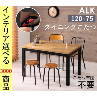 カリモク こたつ ヒーターのおすすめ人気商品一覧 通販 - Yahoo