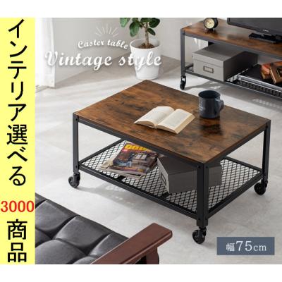 ちゃぶ台 ニトリのおすすめ人気商品一覧 通販 - Yahoo!ショッピング