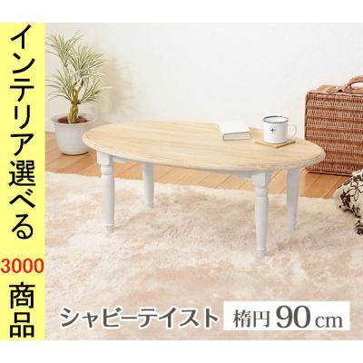 NITORI ニトリ 天然木 折りたたみローテーブル ちゃぶ台 円卓 送料無料 NITORI ニトリ 天然木 折りたたみローテーブル ちゃぶ台 円卓 送料無料