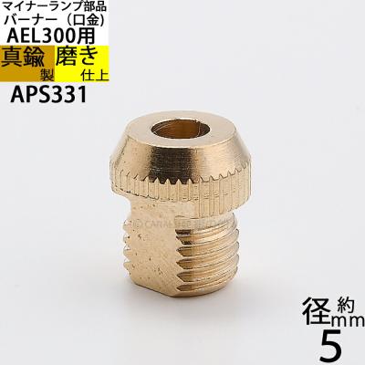 $値下げ$マイナーズランプ(こだわり雑貨の店「銀の船」) こだわり雑貨の店銀の船 ヤフー店 - マイナーランプ・ヨット