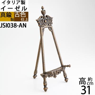 真鍮イーゼル（油絵用品）｜画材、アート用品 | 楽器、手芸