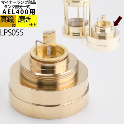 $値下げ$マイナーズランプ(こだわり雑貨の店「銀の船」) ael400-var-s101-10.jpg