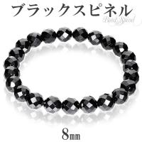 ブラックスピネル ブレスレット メンズ 8mm 18-19cm L-LLサイズ カット シンプル 黒 本物 天然石 男性 芸能人 アクセサリー プレゼント