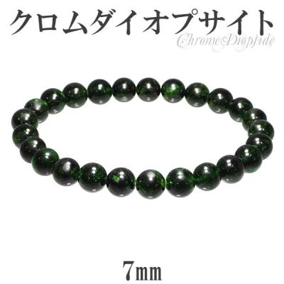 天然【新品】クロムダイオプサイト silver925 ブレスレット 新宿銀の蔵 シルバーアクセサリー - クロムダイオプサイト｜Yahoo
