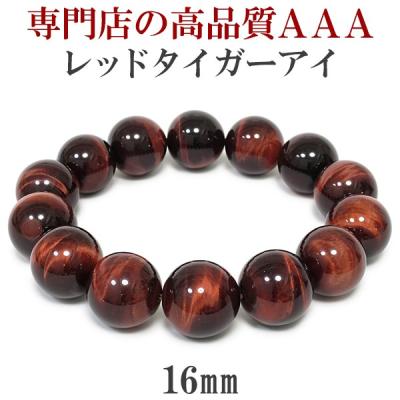 新宿銀の蔵 シルバーアクセサリー - レッドタイガーアイ｜Yahoo