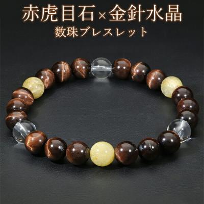 新宿銀の蔵 シルバーアクセサリー - レッドタイガーアイ｜Yahoo