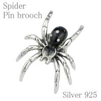 ピンブローチ スパイダー 蜘蛛の巣 クモ ラペルピン 黒 ハロウィン 普段使い おしゃれ シルバーアクセサリー メンズブローチ Jm Pnb Haruharu Yahoo ショップ 通販 Yahoo ショッピング