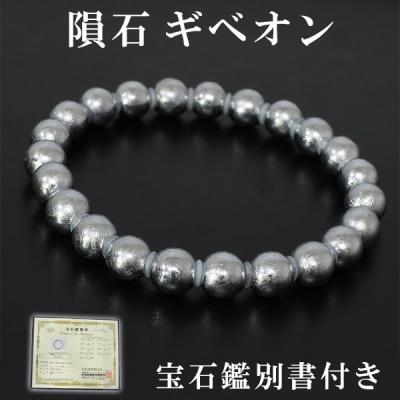 新宿銀の蔵 シルバーアクセサリー - メテオライト(隕石