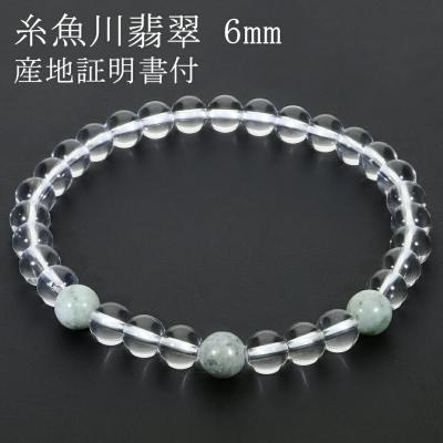 糸魚川翡翠❇糸魚川翡翠ブレスレット⭐大玉⭐日本銘石 Amazon | [GOLD STONE] 日本の銘石 糸魚川翡翠 ブレスレット 9