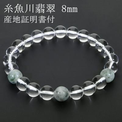 糸魚川翡翠 ブレスレットのおすすめ人気商品一覧 通販 - Yahoo
