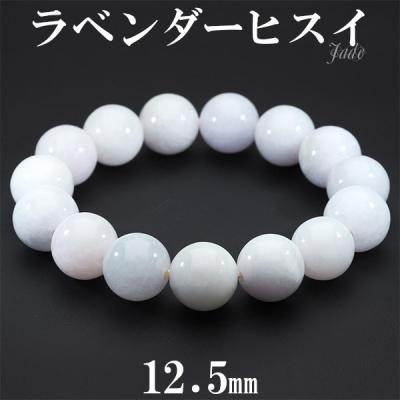 ラベンダー翡翠 ブレスレットの商品一覧 通販 - Yahoo!ショッピング 