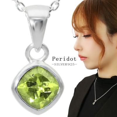 ペリドット ペンダントトップのおすすめ人気商品一覧 通販 - Yahoo 