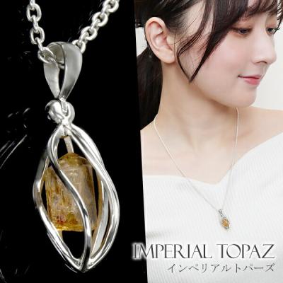 インペリアルトパーズ ネックレスのおすすめ人気商品一覧 通販