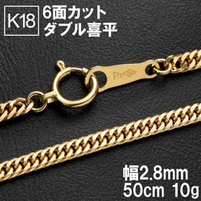 K18 6面ダブル 喜平ネックレス 10g 50cm（ファッション）の