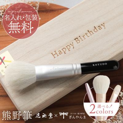 KOYUDO（メイクブラシ種類：アイシャドウブラシ）おすすめ人気商品一覧