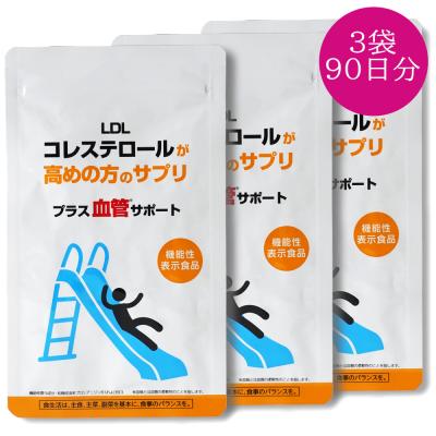 悪玉コレステロール サプリのおすすめ人気商品一覧 通販 - Yahoo