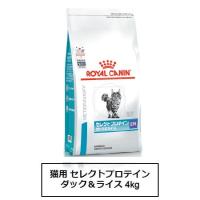 ロイヤルカナン  食事療法食  猫用  セレクトプロテイン（ダック＆ライス）  4kg | 銀座動物堂