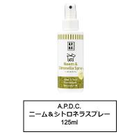 APDC　ニーム＆シトロネラスプレー　125mL | 銀座動物堂