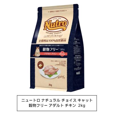 Nutro キャットフード 85g×12個入×5 Nutro キャットフード 85g×12個入×5 楽天市場】猫 ニュートロ