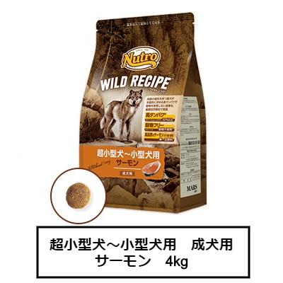 値下げ交渉⭕️ニュートロワイルドレシピ超小型犬~小型犬用 成犬用サーモン 4kg 楽天市場】ニュートロ ワイルド レシピ 超小型犬〜小型犬用 成犬