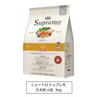 ニュートロ　シュプレモ　子犬用　小粒　3kg（NS103） | 銀座動物堂