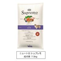 ニュートロ　シュプレモ　成犬用　7.5kg（NS121） | 銀座動物堂