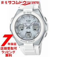 カシオ CASIO 腕時計 BABY-G ウォッチ ベビージー G-MS 電波 レディース タフソーラー MSG-W100-7AJF レディース | 銀座・紗古夢堂