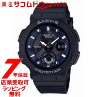 カシオ CASIO 腕時計 BABY-G ウォッチ ベビージー ビーチトラベラーシリーズ BGA-250-1AJF レディース | 銀座・紗古夢堂