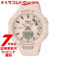 カシオ CASIO 腕時計 BABY-G ベビージー G-SQUAD BSA-B100-4A1JF レディース | 銀座・紗古夢堂