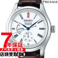 セイコー プレザージュ 腕時計 SEIKO PRESAGE ウォッチ SARW049 プレステージライン メンズ | 銀座・紗古夢堂