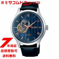 セイコー プレサージュ セイコー腕時計 SARY187 メンズ SEIKO PRESAGE ベーシックライン 自動巻き | 銀座・紗古夢堂