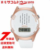 セイコー 音声デジタルウォッチ SBJS016 腕時計 SEIKO | 銀座・紗古夢堂