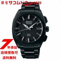 セイコー アストロン SBXD009 腕時計 メンズ | 銀座・紗古夢堂