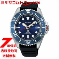 SEIKO セイコー PROSPEX プロスペックス 腕時計 SBDJ055 メンズ ダイバースキューバー ソーラー | 銀座・紗古夢堂