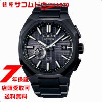 SEIKO セイコー ASTRON アストロン SBXD015 ソーラーGPS衛星電波修正 メンズ | 銀座・紗古夢堂