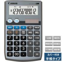 CANON キヤノン 電卓 LS-12TUIIG 手帳 千万単位 | 銀座・紗古夢堂