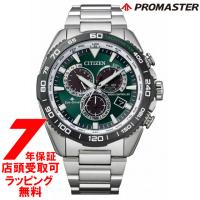 プロマスター PROMASTER CB5034-91W 腕時計 メンズ | 銀座・紗古夢堂