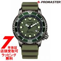 CITIZEN シチズン PROMASTER プロマスター BN0157-11X メンズ 腕時計 MARINEシリーズ | 銀座・紗古夢堂