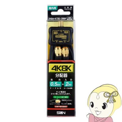 2分配器（TVブースター）｜テレビチューナー、アンテナ｜テレビ