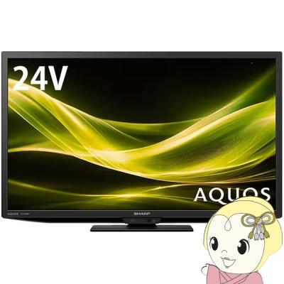 SHARP AQUOS 液晶テレビ 24インチ　B-CASカード付 b-casカード対応テレビ（SHARP）のおすすめ人気商品一覧 通販 - Yahoo
