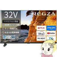 テレビ TVS REGZA 32インチ レグザ YouTube・Bluetooth対応 フルハイビジョン液晶テレビ 32V型 32V35S | ぎおん