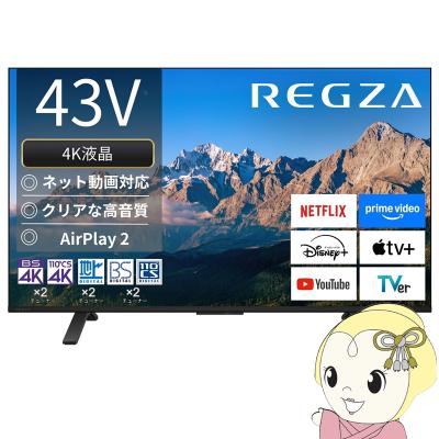 REGZA 43のおすすめ人気商品一覧 通販 - Yahoo!ショッピング