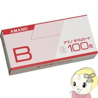 アマノ　タイムカード　(標準) Bカード　20日／5日締め用　(100枚) | ぎおん