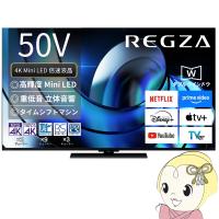 レグザ タイムシフトマシン搭載4K 液晶テレビ 50V型 TVS REGZA Z8seriesZ870R＜Mini LED＞ハイグレードモデル 50Z870R | ぎおん
